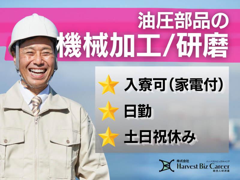 株式会社ハーベストビィズキャリア つくば本社の仕事画像1