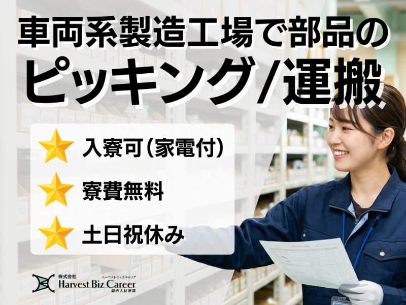 株式会社ハーベストビィズキャリア つくば本社の仕事画像1