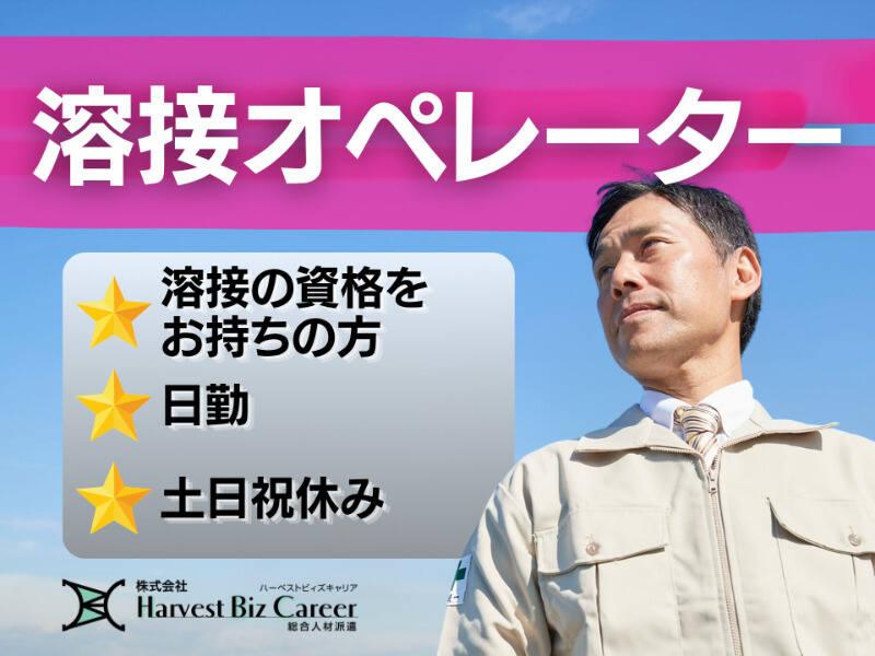 株式会社ハーベストビィズキャリア 柏駅前営業所の仕事画像1