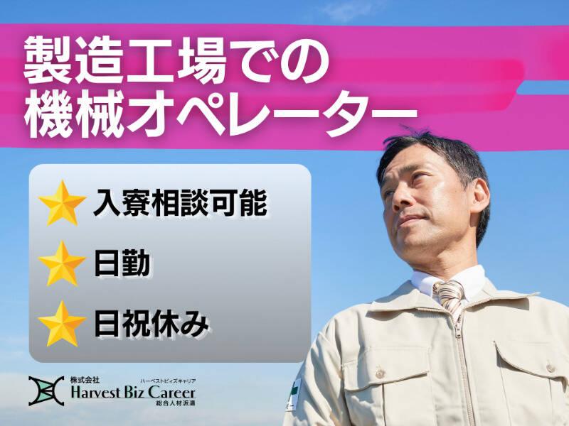 株式会社ハーベストビィズキャリア 柏駅前営業所の仕事画像1