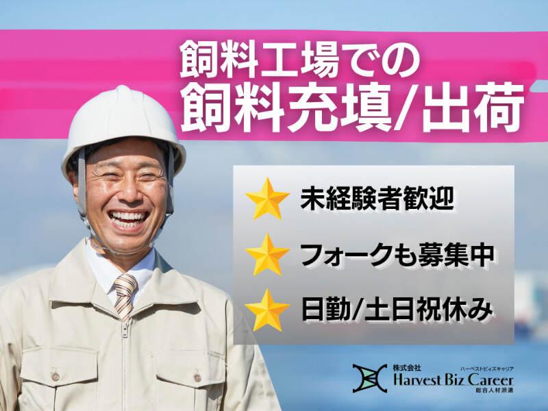 株式会社ハーベストビィズキャリア 柏駅前営業所の仕事画像1