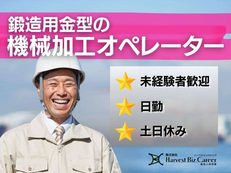 株式会社ハーベストビィズキャリア 柏駅前営業所の仕事画像1
