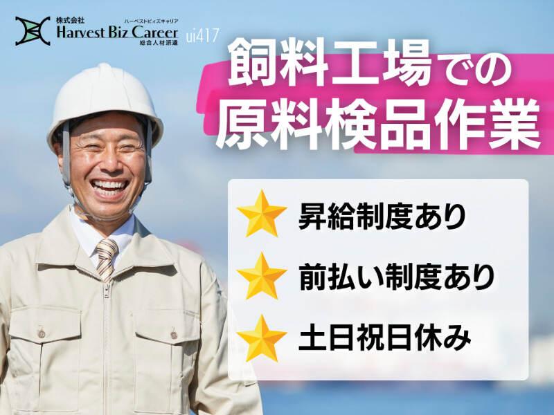 株式会社ハーベストビィズキャリア 柏駅前営業所の仕事画像1