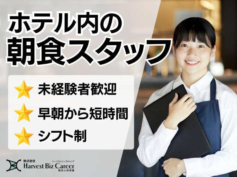 株式会社ハーベストビィズキャリア 柏駅前営業所の仕事画像1