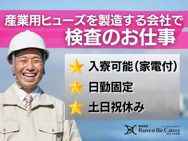 株式会社ハーベストビィズキャリア つくば本社の仕事画像1