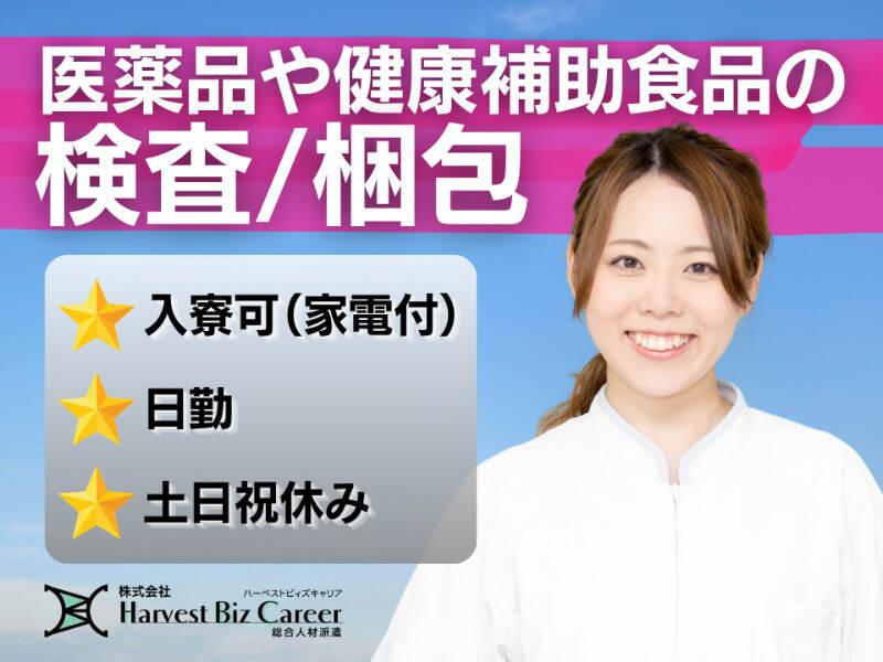 株式会社ハーベストビィズキャリア つくば本社の仕事画像1
