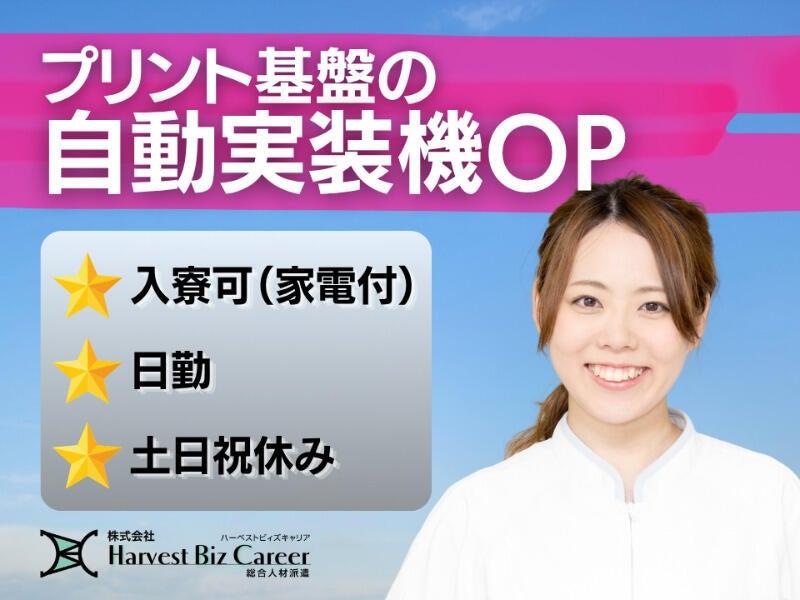 株式会社ハーベストビィズキャリア つくば本社の仕事画像1