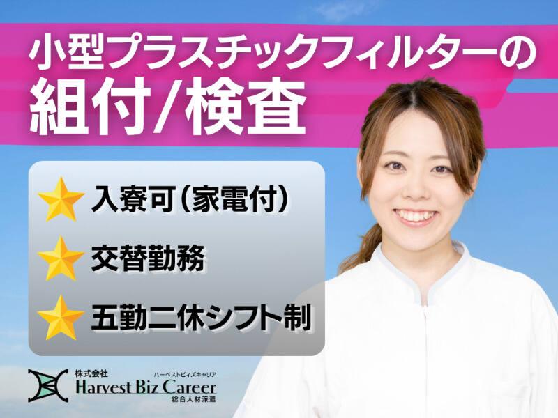 株式会社ハーベストビィズキャリア つくば本社の仕事画像1