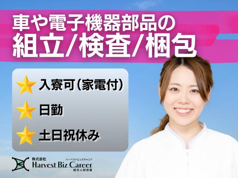 株式会社ハーベストビィズキャリア つくば本社の仕事画像1