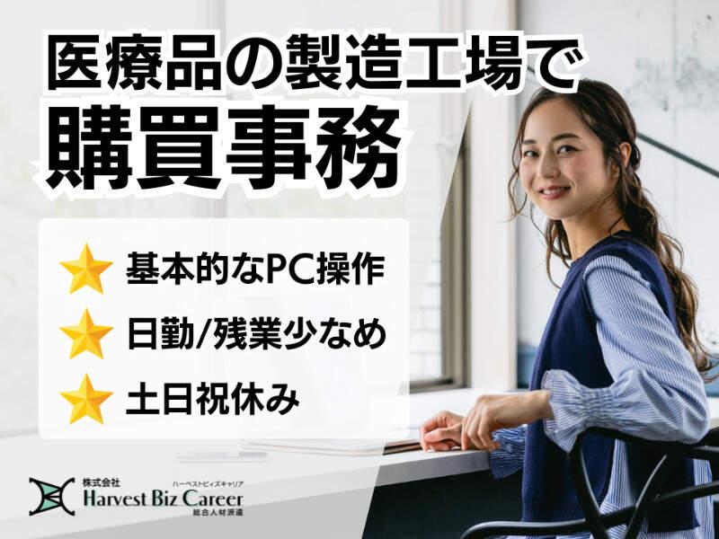 株式会社ハーベストビィズキャリア つくば本社の仕事画像1
