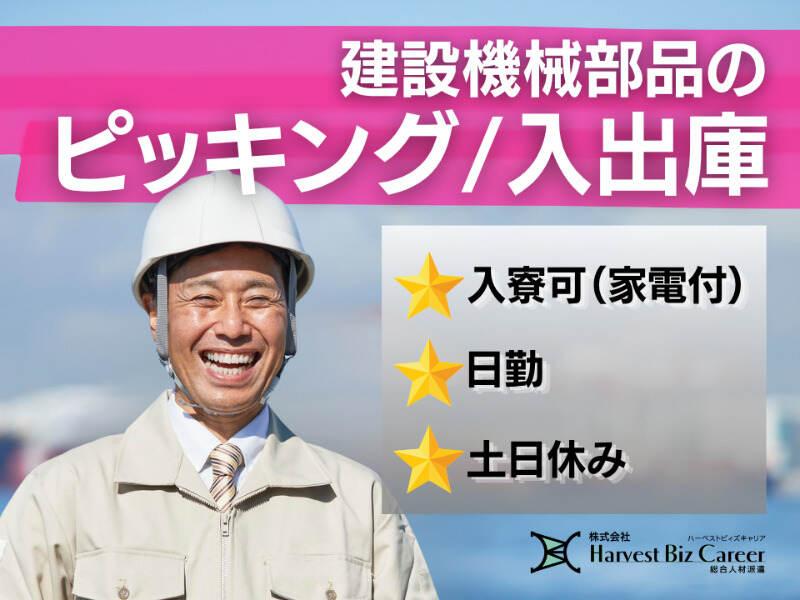 株式会社ハーベストビィズキャリア つくば本社の仕事画像1