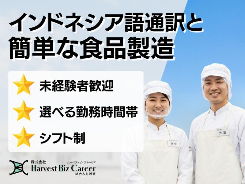 株式会社ハーベストビィズキャリア つくば本社の仕事画像1