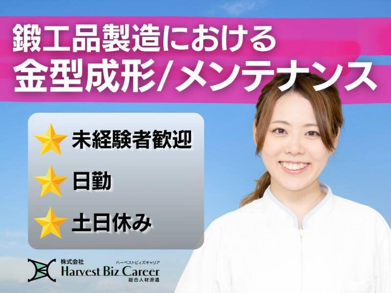 株式会社ハーベストビィズキャリア つくば本社の仕事画像1