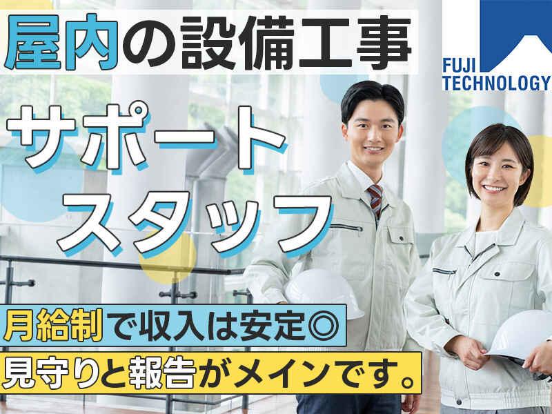 富士テクノロジー株式会社 大垣オフィスの仕事画像1