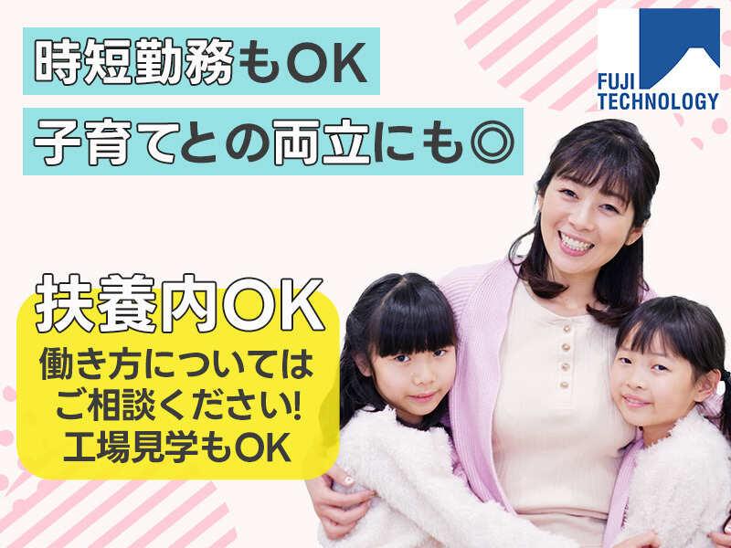 富士テクノロジー株式会社 津オフィスの仕事画像1