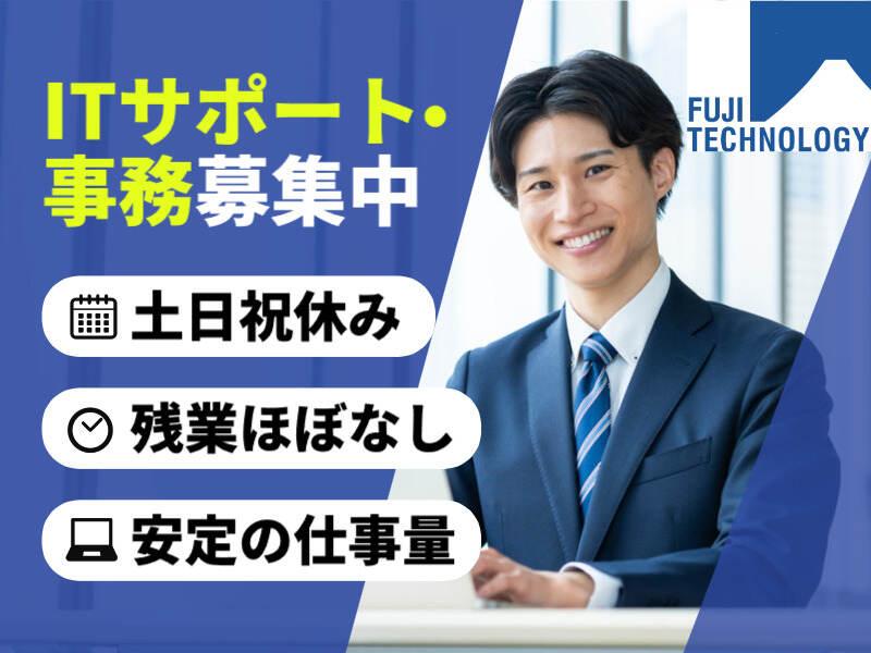 富士テクノロジー株式会社 大垣オフィスの仕事画像1