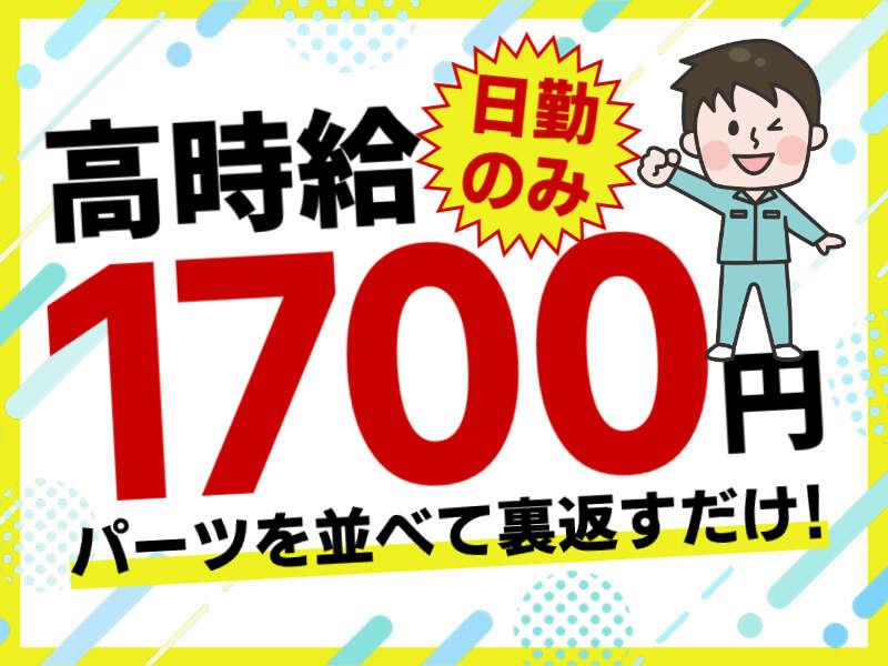 富士テクノロジー株式会社 大垣オフィスの仕事画像1