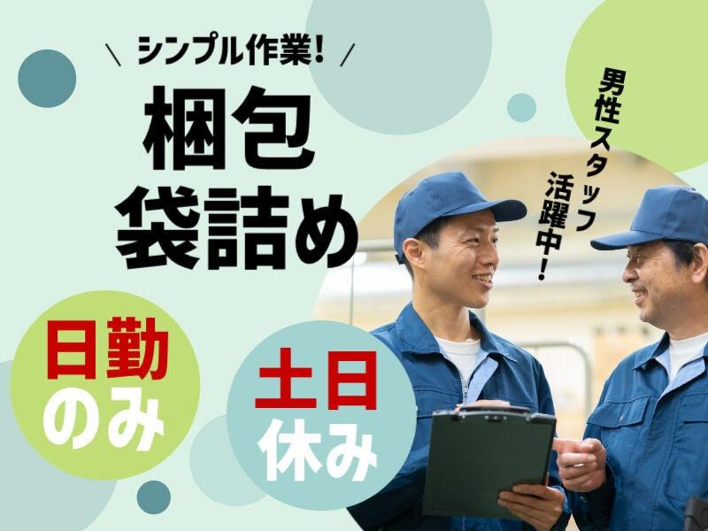 富士テクノロジー株式会社 津オフィスの仕事画像1