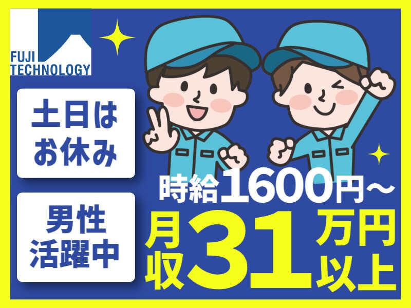 富士テクノロジー株式会社 大垣オフィスの仕事画像1
