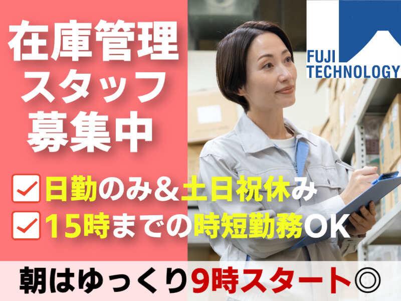 富士テクノロジー株式会社 津オフィスの仕事画像1