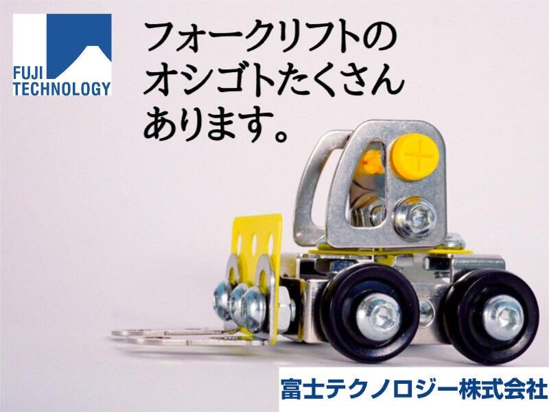 富士テクノロジー株式会社 大垣オフィスの仕事画像1