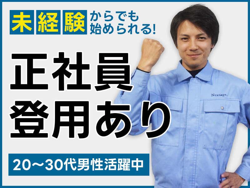 富士テクノロジー株式会社 大垣オフィスの仕事画像1