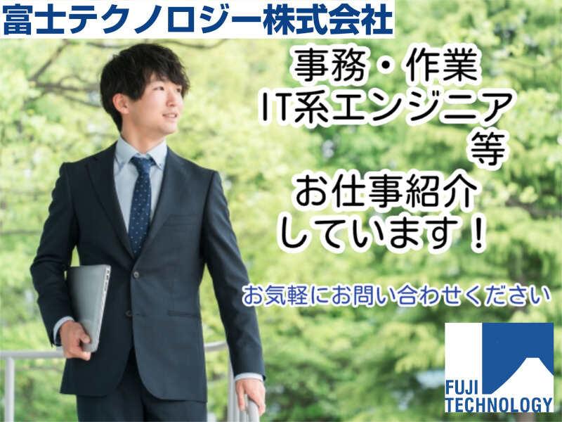 富士テクノロジー株式会社 津オフィスの仕事画像3