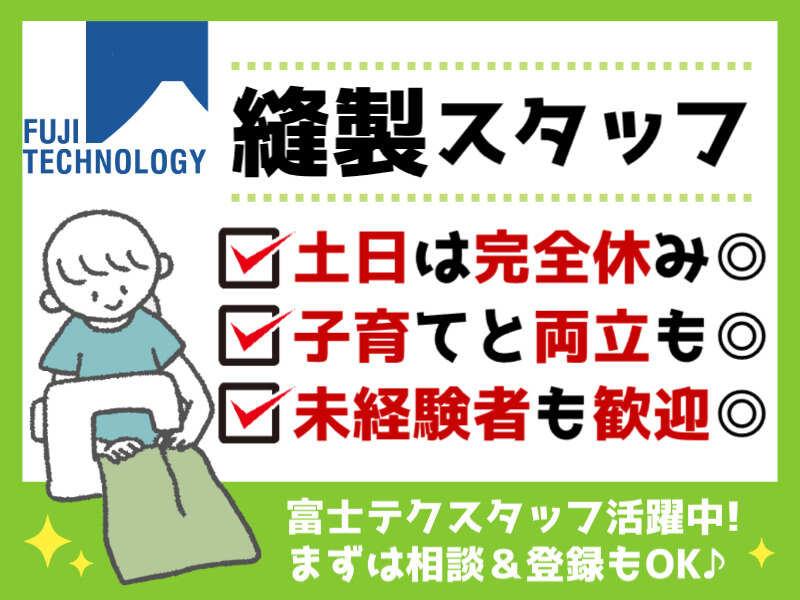 富士テクノロジー株式会社 津オフィスの仕事画像1