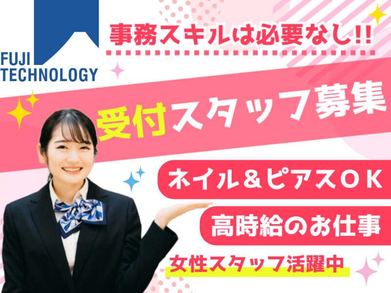 富士テクノロジー株式会社 大垣オフィスの仕事画像1