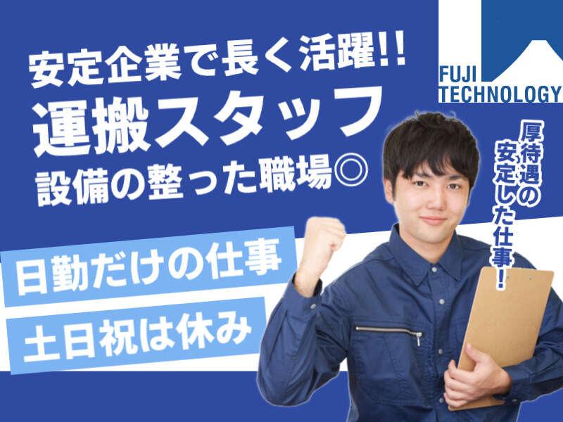 富士テクノロジー株式会社 大垣オフィスの仕事画像1