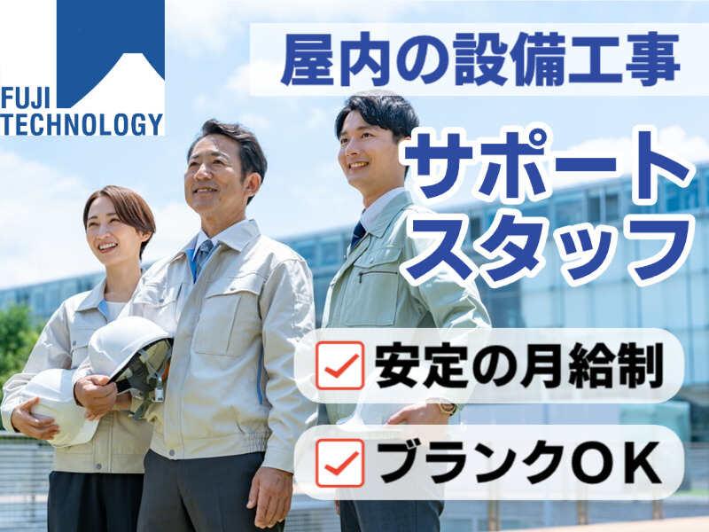 富士テクノロジー株式会社 大垣オフィスの仕事画像1