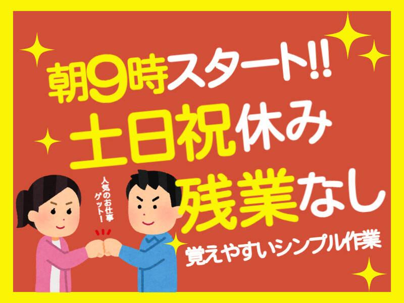 富士テクノロジー株式会社 大垣オフィスの仕事画像1
