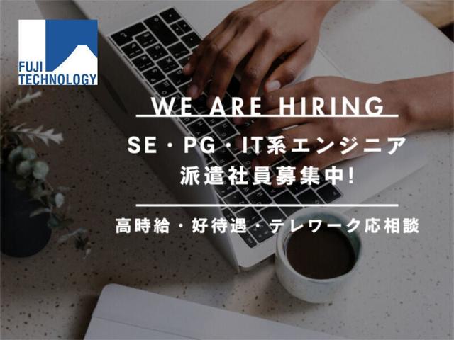 【官公庁】月収30万円~システム保守バッチ処理★問い合わせ対応(IT・クリエイティブ/クリエイター、岐阜市)のイメージ画像