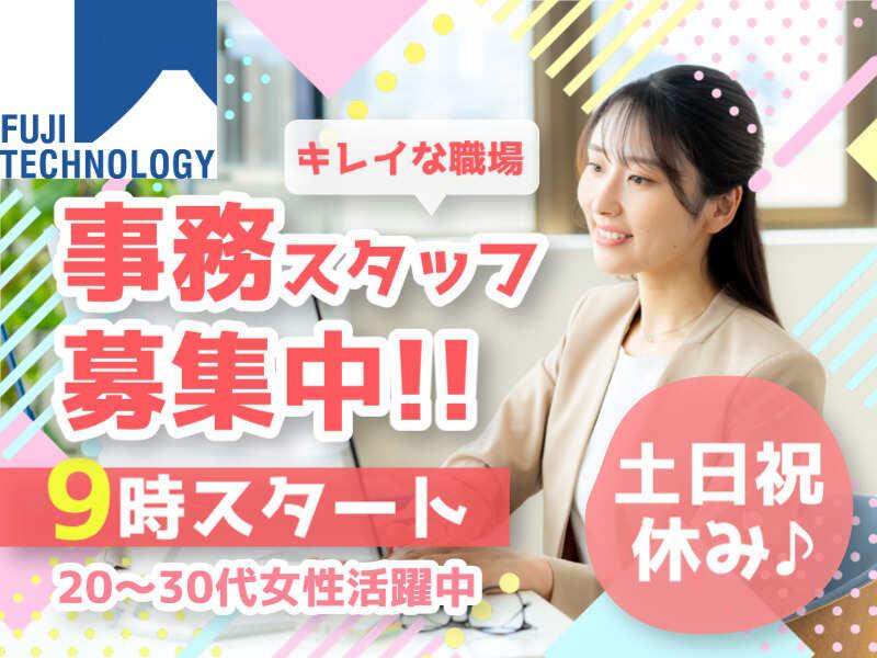 富士テクノロジー株式会社 津オフィスの仕事画像1