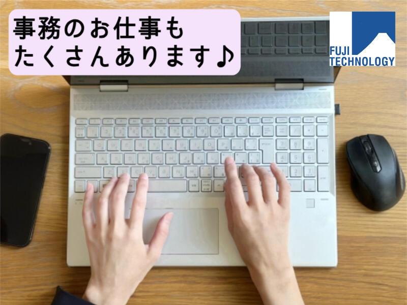 富士テクノロジー株式会社 大垣オフィスの仕事画像1