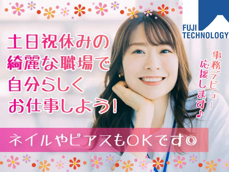 富士テクノロジー株式会社 大垣オフィスの仕事画像1