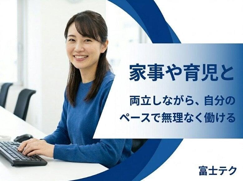 富士テクノロジー株式会社 大垣オフィスの仕事画像1