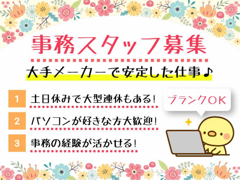 富士テクノロジー株式会社 大垣オフィスの仕事画像1