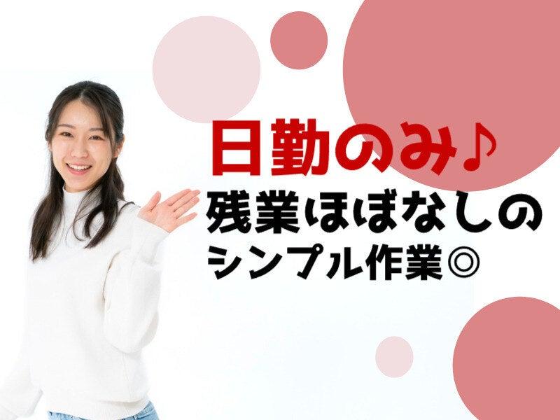 富士テクノロジー株式会社 大垣オフィスの仕事画像1