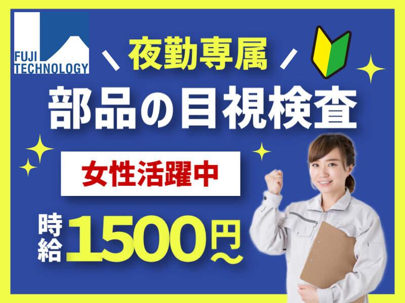 富士テクノロジー株式会社 大垣オフィスの仕事画像1
