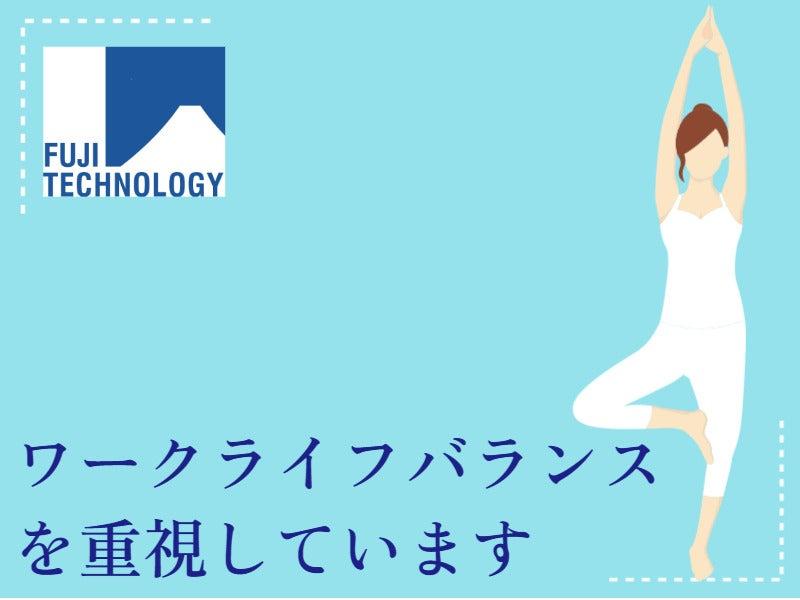 富士テクノロジー株式会社 大垣オフィスの仕事画像3