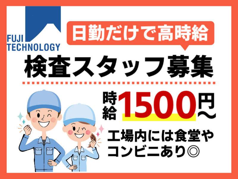 富士テクノロジー株式会社 津オフィスの仕事画像2