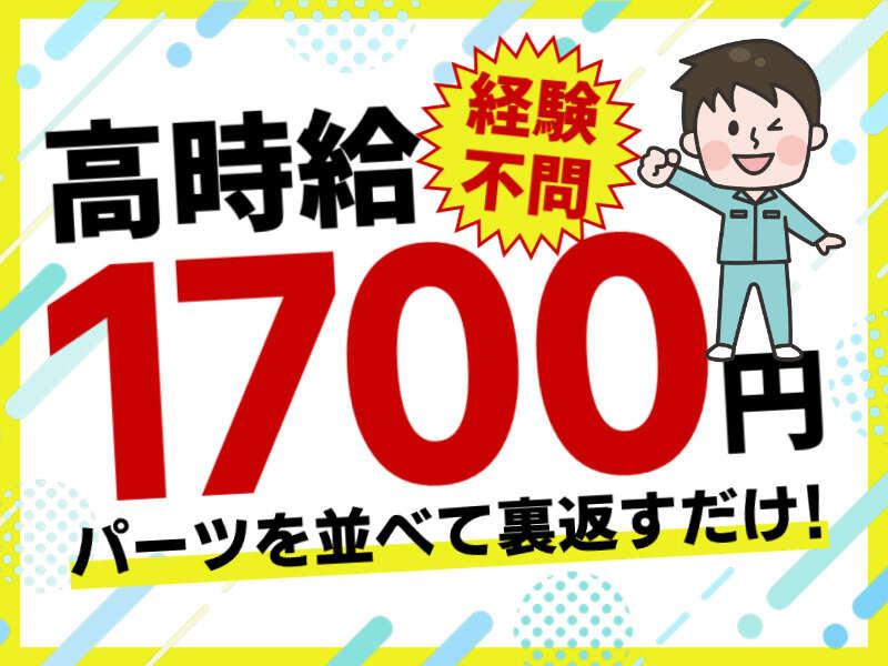富士テクノロジー株式会社 大垣オフィスの仕事画像1