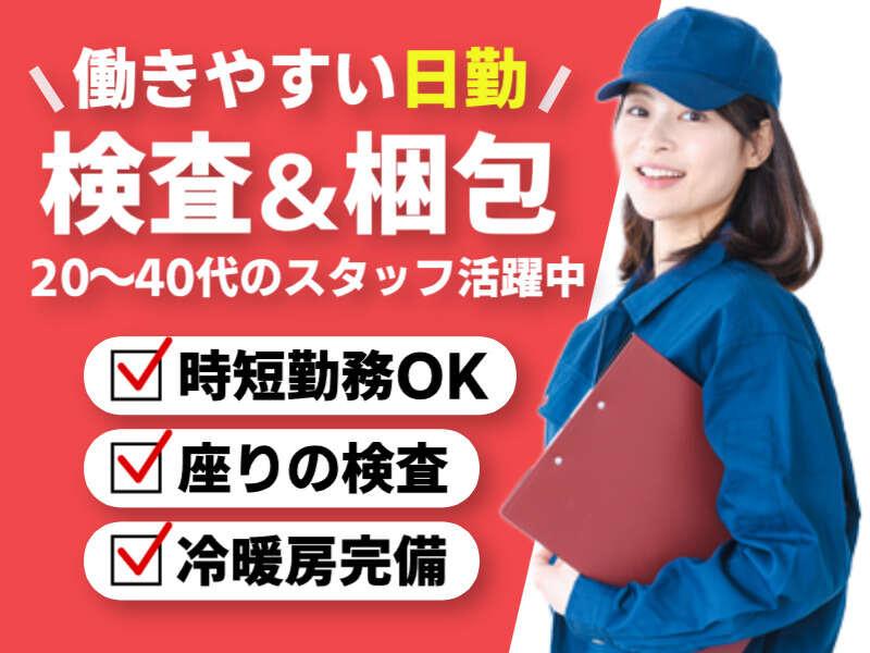 富士テクノロジー株式会社 大垣オフィスの仕事画像2