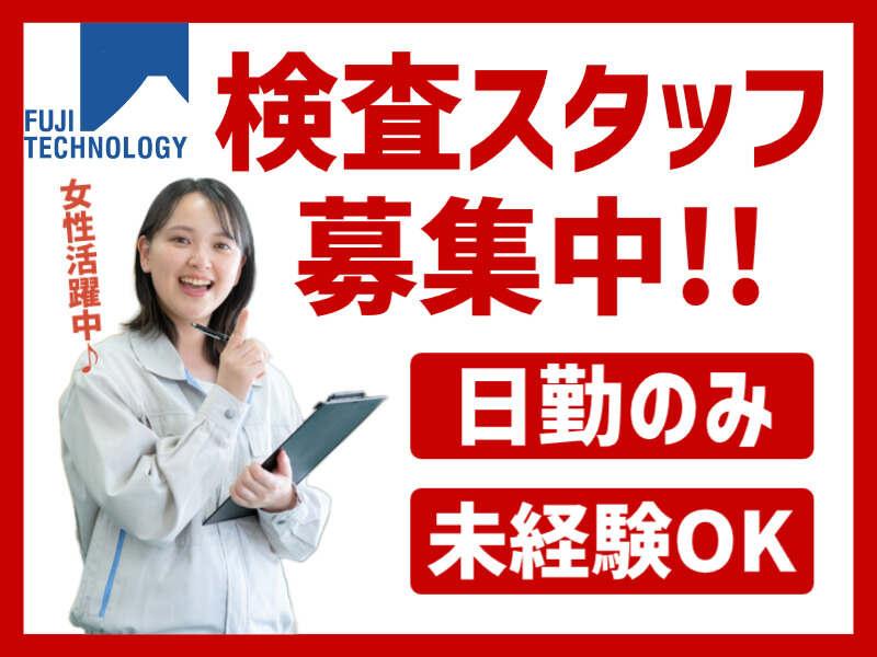 富士テクノロジー株式会社 大垣オフィスの仕事画像1