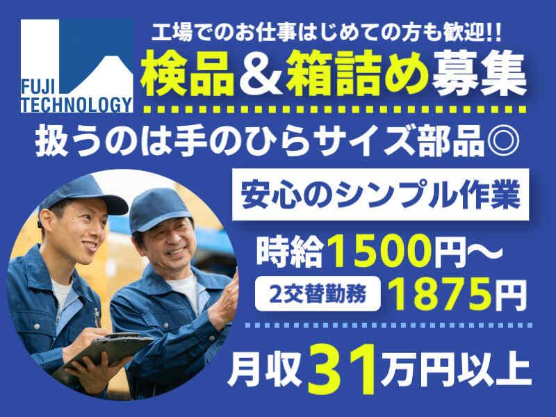 富士テクノロジー株式会社 津オフィスの仕事画像1