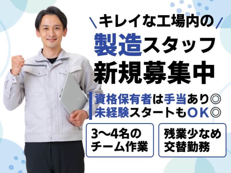 富士テクノロジー株式会社 津オフィスの仕事画像1