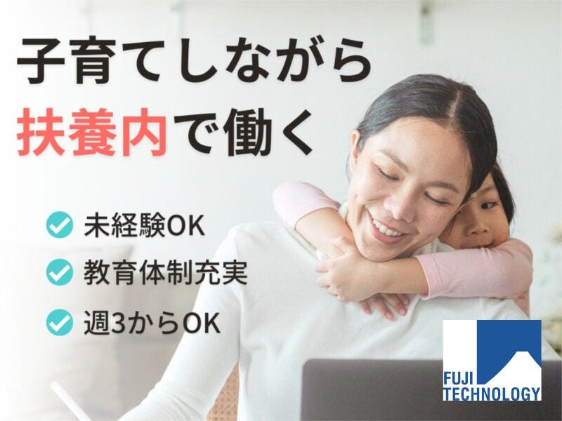 富士テクノロジー株式会社 大垣オフィスの仕事画像2