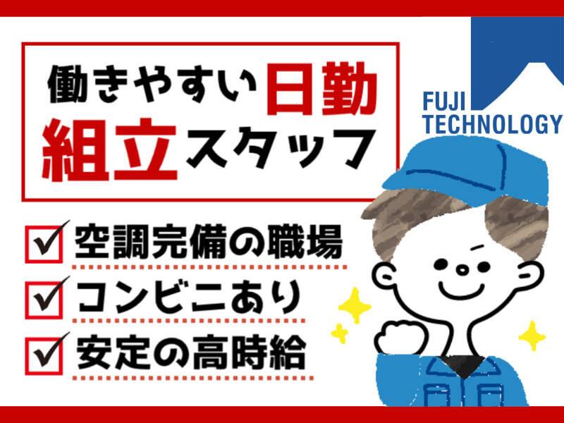 富士テクノロジー株式会社 津オフィスの仕事画像2