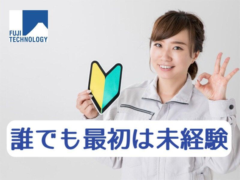富士テクノロジー株式会社 津オフィスの仕事画像2